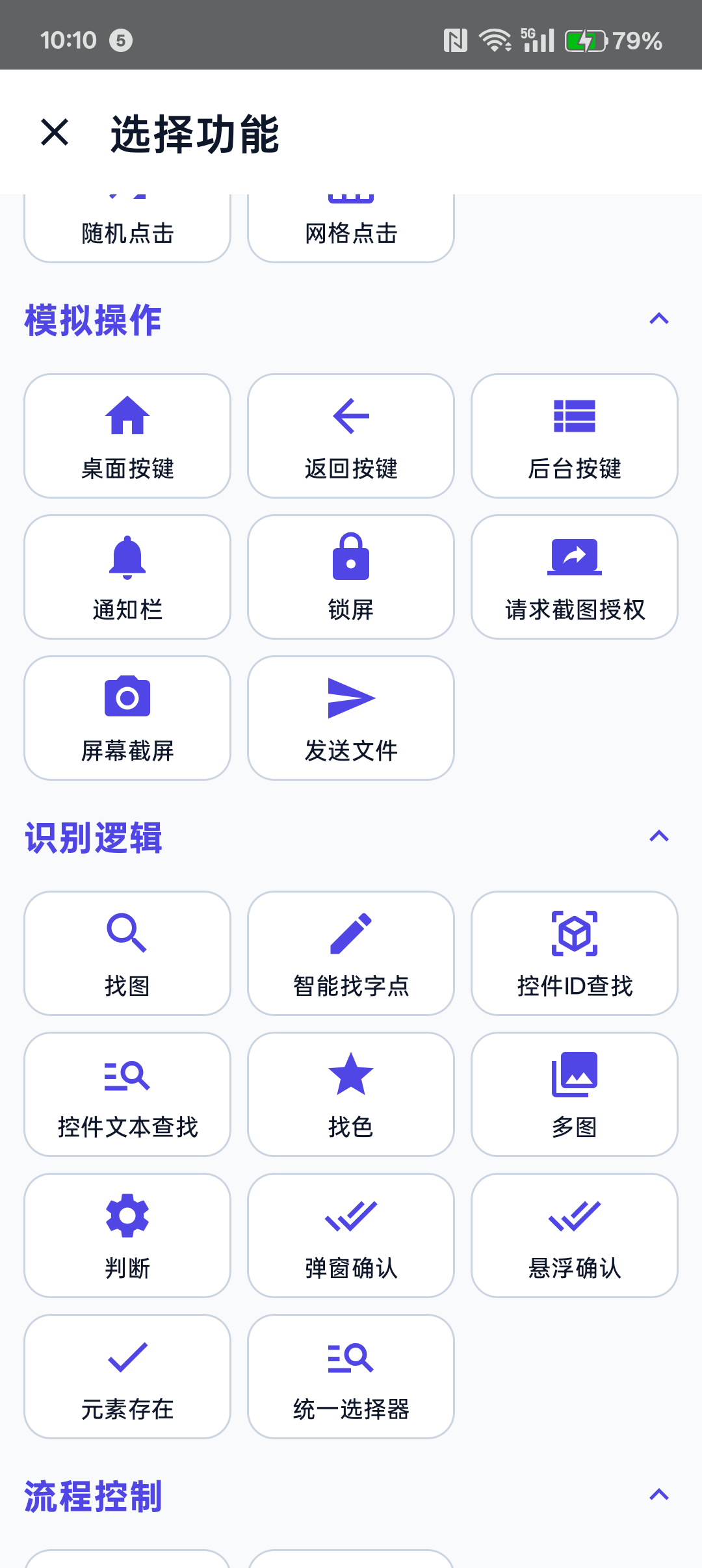 图像识别