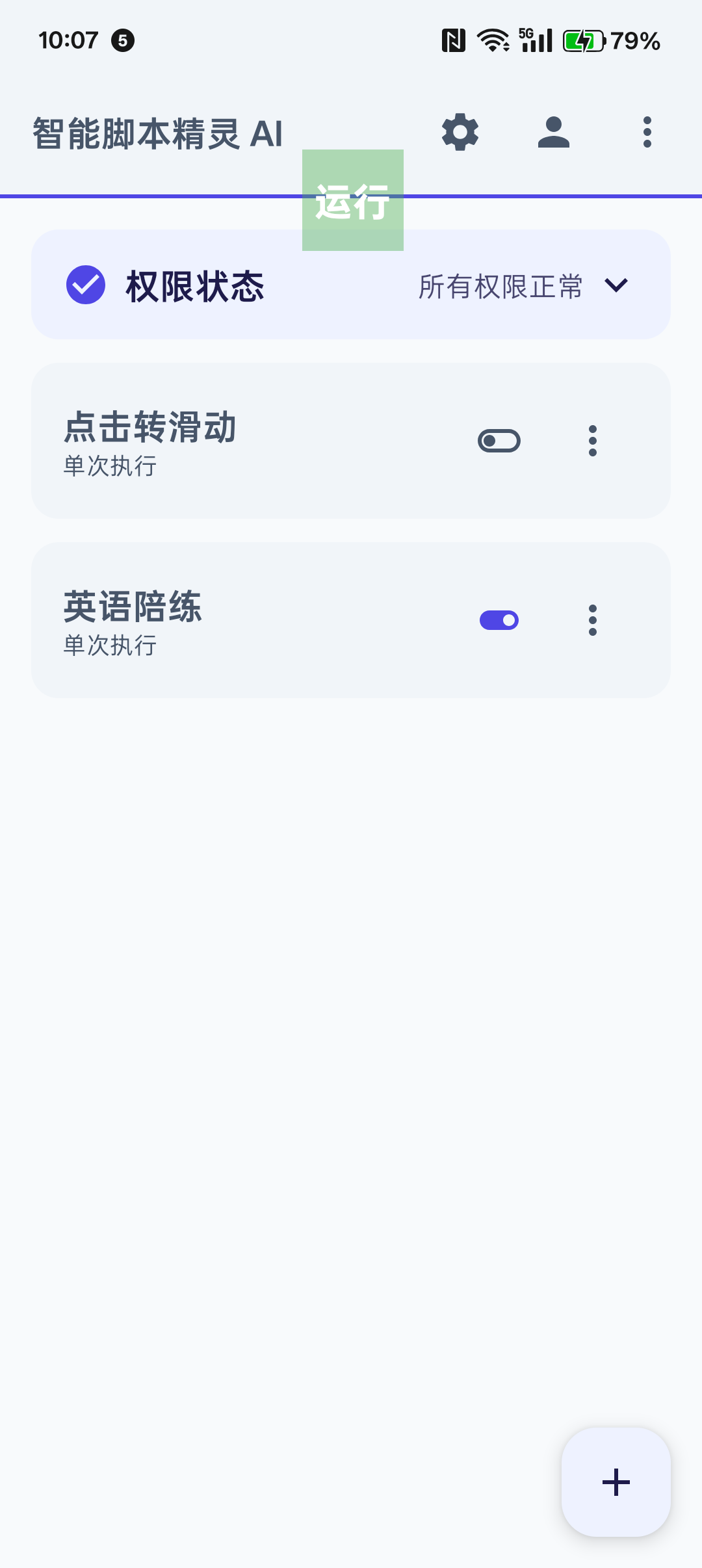 主界面