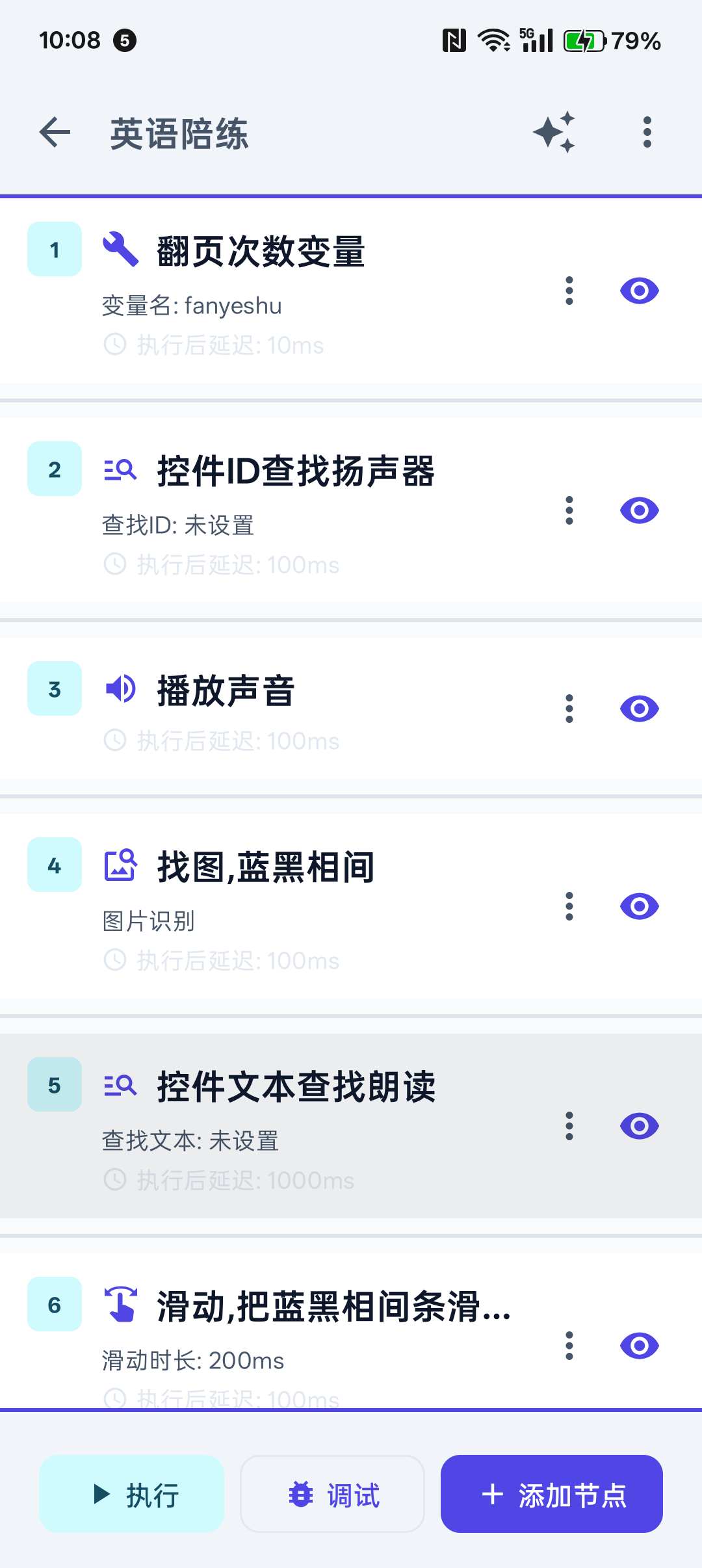 脚本编辑器